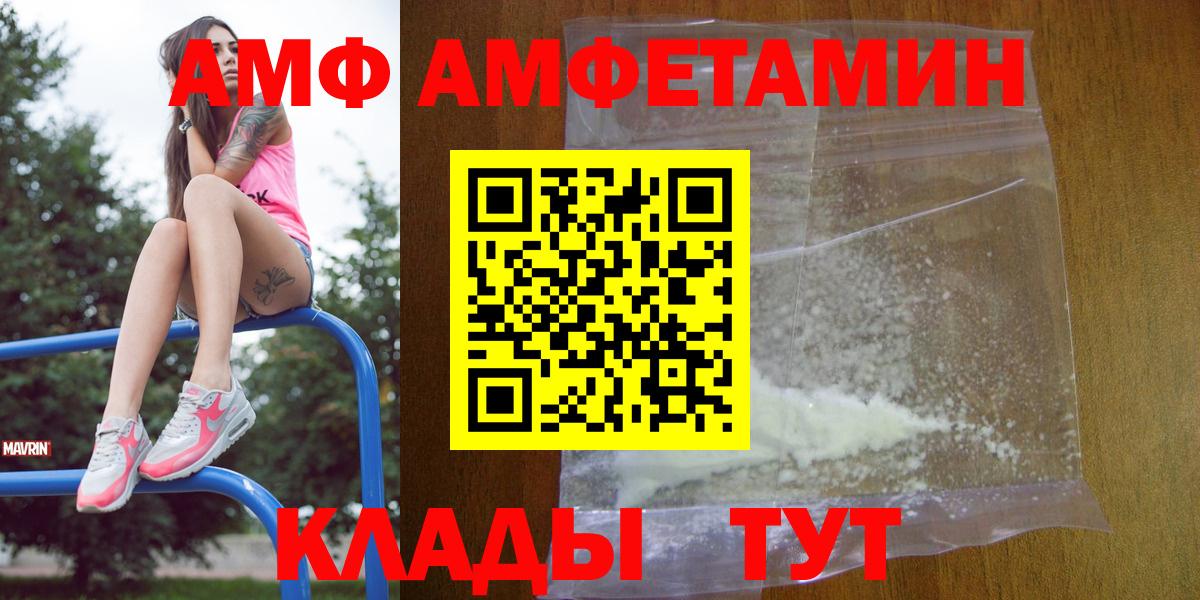 АМФЕТАМИН 97% Жуковский