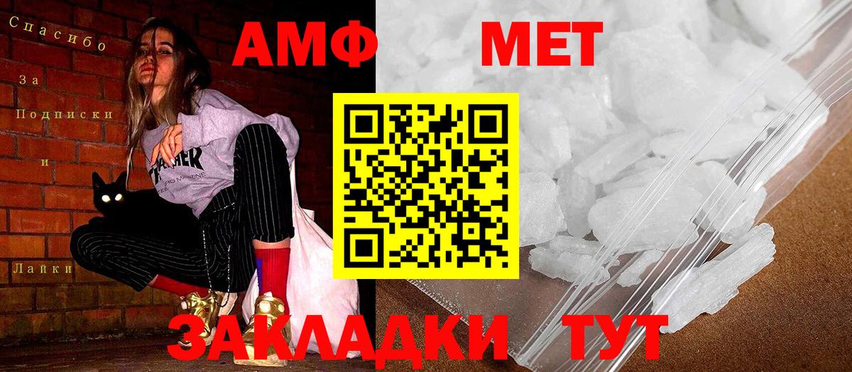 Амфетамин  Вход с VPN  kraken маркетплейс  Амфетамин 97%  Жуковский 