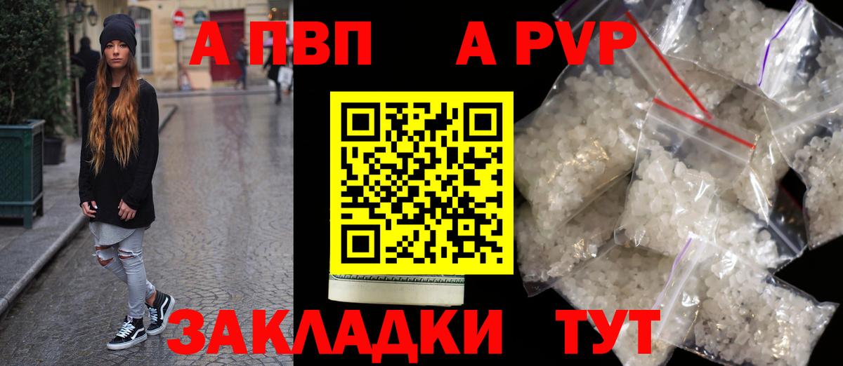 Alpha-PVP Crystall Жуковский