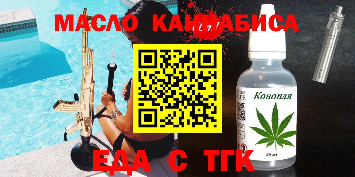 Жуковский  Печенье с ТГК марихуана  Вход с VPN 