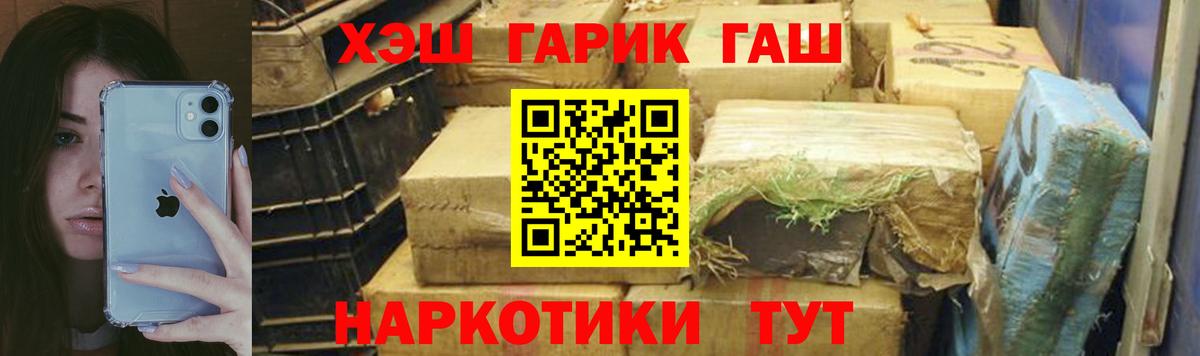 ГАШИШ убойный Жуковский