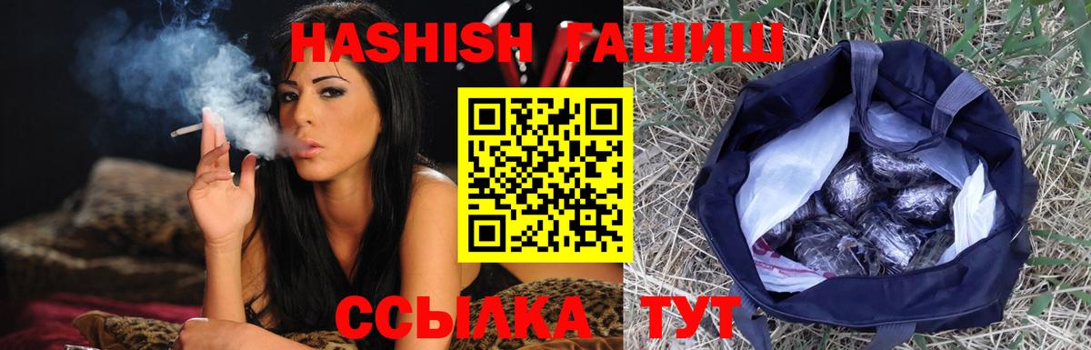 Гашиш  Гашиш AMNESIA HAZE  Вход с VPN  Гашиш hashish  купить наркотик  Жуковский 