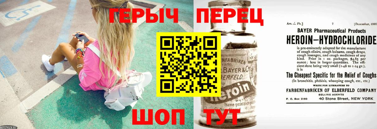 Героин гречка Жуковский