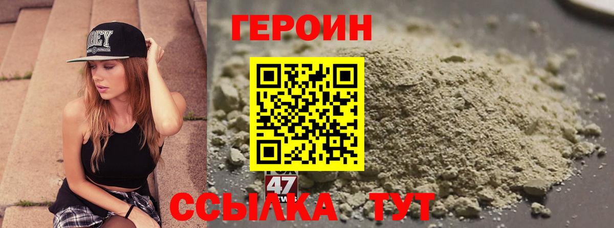 ГЕРОИН белый  Вход с VPN  Жуковский 