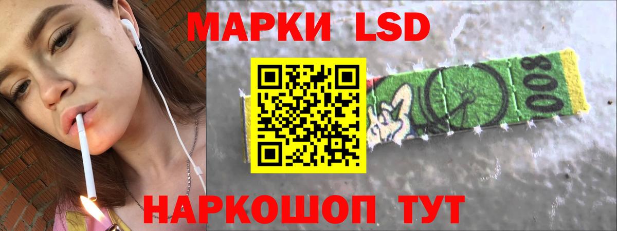 ЛСД экстази кислота  LSD-25 экстази  Жуковский  Вход с VPN  ЛСД экстази кислота 