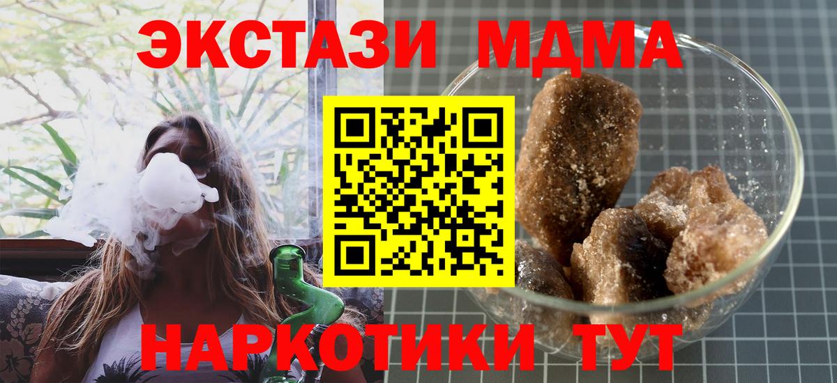 MDMA VHQ  MDMA crystal  Жуковский  Вход с VPN 