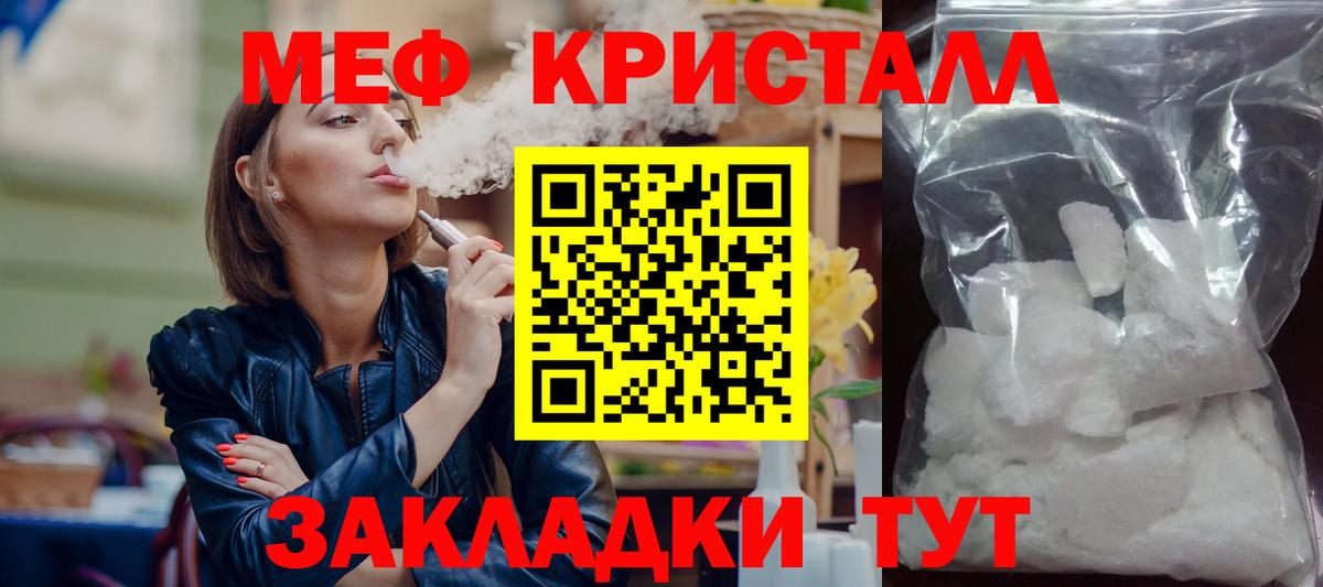 Мефедрон мука Жуковский