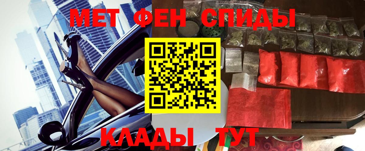 Первитин кристалл Жуковский