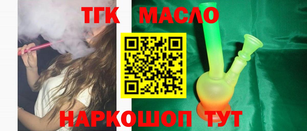 Дистиллят ТГК концентрат Жуковский